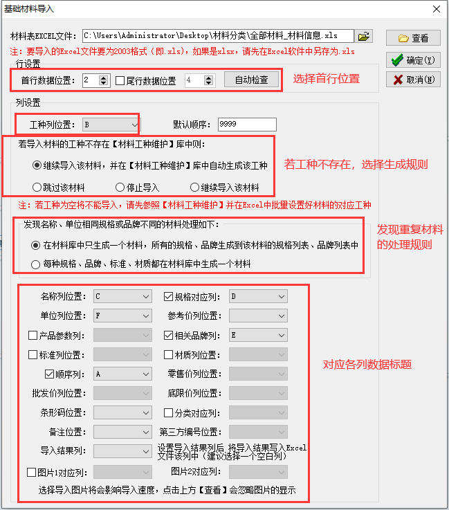 基礎(chǔ)材料管理