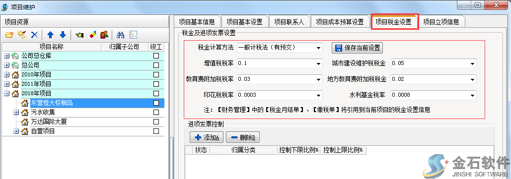 項(xiàng)目維護(hù)